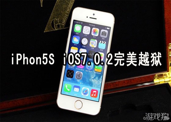 iPhone5s iOS7.0.2完美越狱纯净版教程