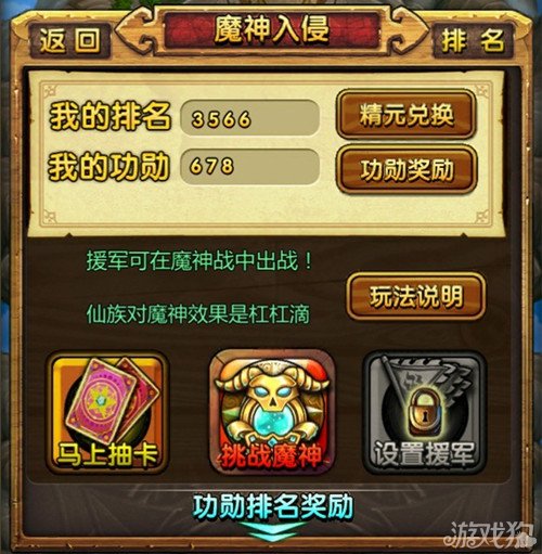 <em>天天爱西游</em>魔神<em>小龙女</em>和火凤哪个好?_手机网