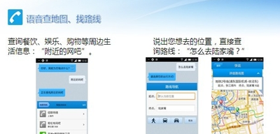 快说语音助手手机版探索差异化