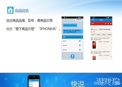 快说语音助手手机版探索差异化