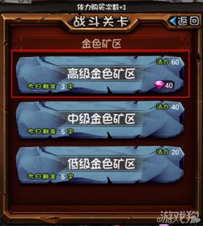全民英雄刷金币<em>黄金妖女</em>攻略_全民英雄_游戏