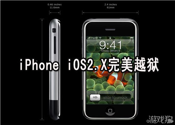 iPhone3GS iOS3.0完美越狱教程