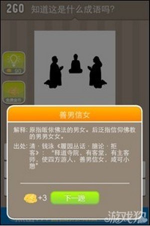什么塑成语_成语故事图片