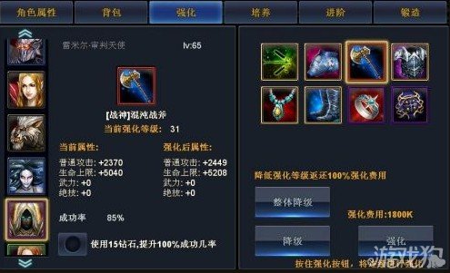 魔神契约装备强化系统介绍及如何强化装备