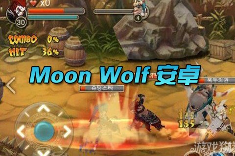 Moon Wolf安卓版v1.0