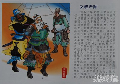 炉石三国严颜武将背景介绍