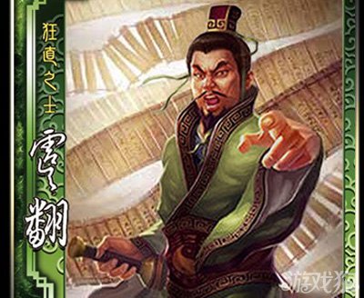 三国杀最新强力武将虞翻新品开启