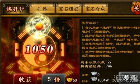 逆袭之王详解炉炼丹爱丁堡大学有景观设计吗图片