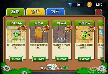 植物大战僵尸2 内购版_植物大战僵尸2中文版内购插件_植物大战僵尸内购版