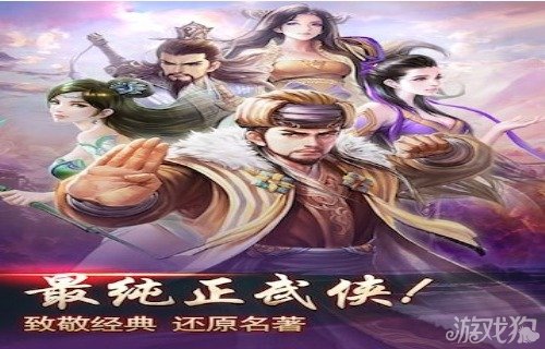 天龙豪杰传招式系统怎么玩?