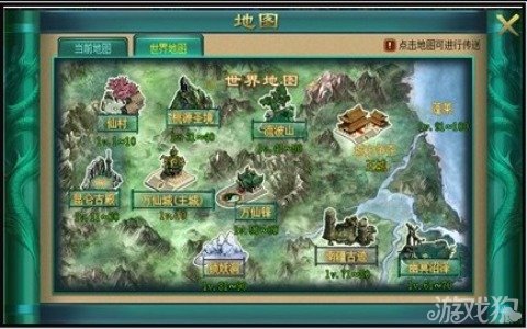仙战游戏中地图全介绍