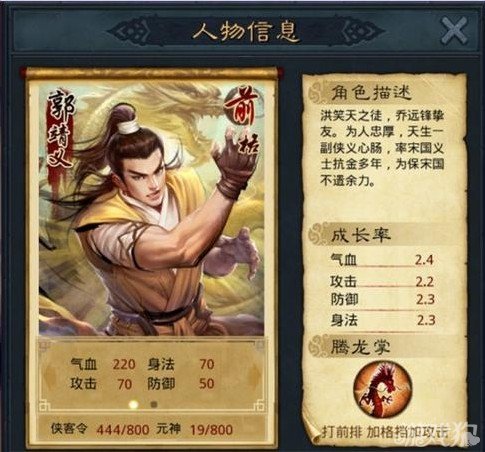 天龙豪杰传围攻魔教活动介绍