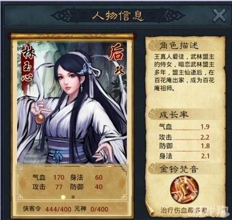 天龙豪杰传11点游戏技巧,助你快速成长