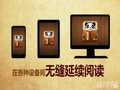 91熊猫看书APP需着力留住用户