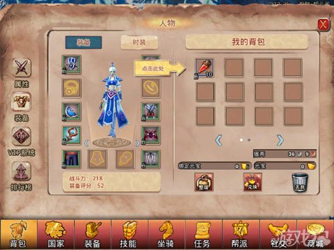 仙国志评测:中国风网游新作来袭