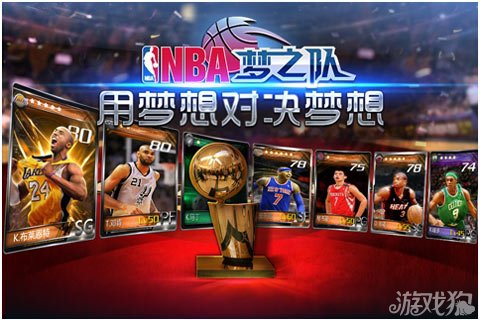 NBA梦之队2014新版揭秘 传奇巨星登场1