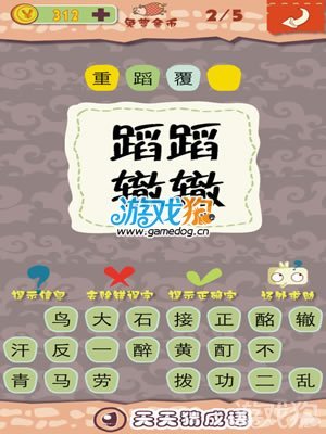 天天猜成语 山_看图猜成语