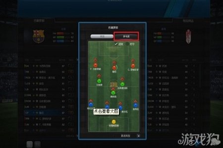 FIFAOL3M战术有哪些那个战术好?_手机网游_