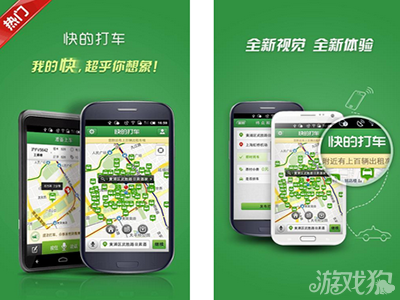 快的打车客户端支付宝付费快捷方便_手机软件_游戏狗