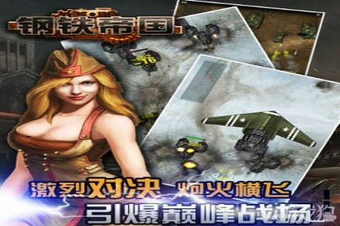 钢铁帝国货币系统介绍_手机网游_游戏狗