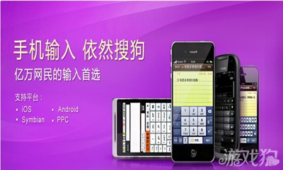 iphone搜狗输入法4.5.0发布