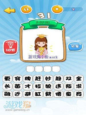 什么风什么火成语_成语故事简笔画(3)