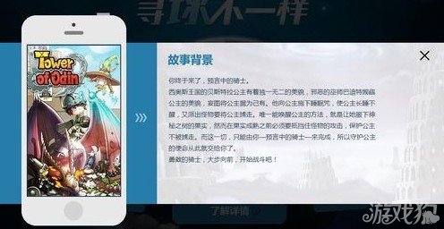 网易首款代理手游中文名塔防骑士团已发布