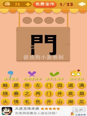 成语乐猜答案_成语玩命猜121关答案