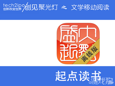起点作者收入_2018起点作者收入榜(3)