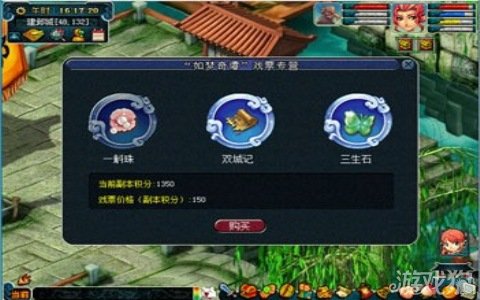 如梦奇谭难度排行_梦幻西游蜃海影攻略如梦奇谭蜃海影任务流程(2)