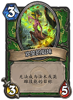 炉石传说伊瑟拉专题 探索伊瑟拉的梦境卡