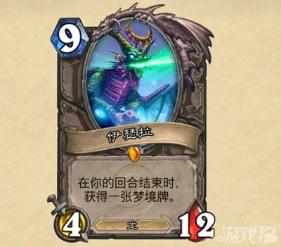 炉石传说伊瑟拉专题 探索伊瑟拉的梦境卡