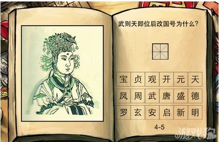 中国好学霸新年版历史第二册答案大全