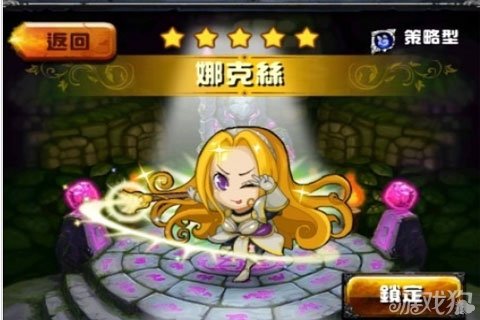 撸啊撸娜克丝属性<em>技能介绍</em>_手机网游_游戏狗