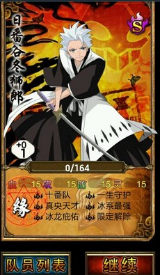 死神online小白的获得方式有哪些?