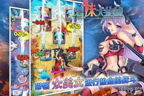 爱妹大作战下载_爱妹大作战攻略_游戏狗