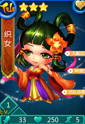 迷你西游<em>织女</em>护法<em>资料</em>大全_迷你西游_游戏狗
