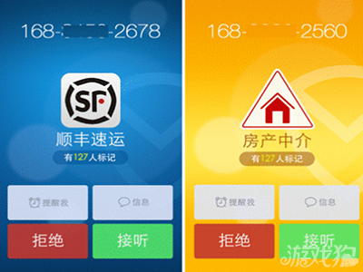 腾讯手机管家支招崔永元生日防诈骗短信_游戏