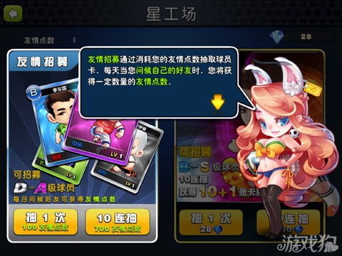 天天世界杯评测:绿茵场上小球转动大球_iPhon