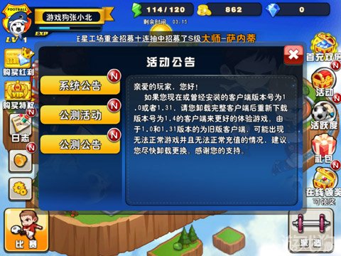 天天世界杯评测:绿茵场上小球转动大球(2)_iPh