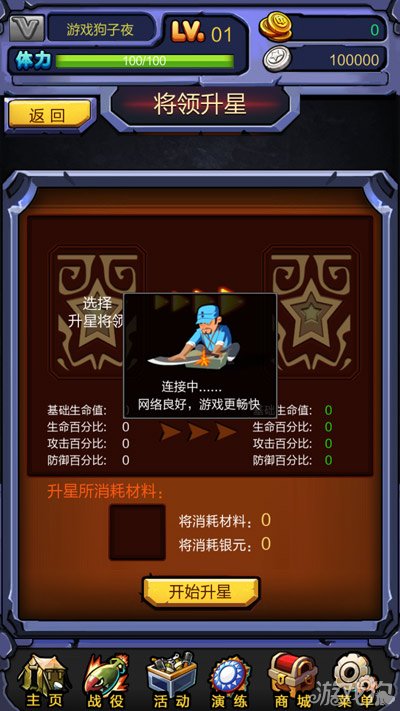 大抗战评测:热血对战感受抗日风云