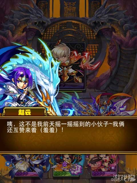 放开那三国赵云获得 赵云图鉴及技能介绍[多图]图片2