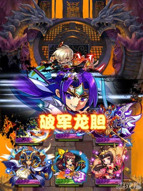 放开那三国赵云获得 赵云图鉴及技能介绍[多图]图片3