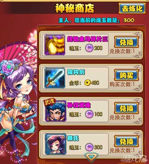 放开那三国怎么得紫装 紫色装备获得途径[多图]图片3