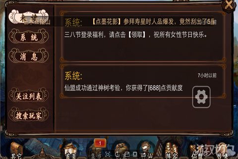 玩游戏可以领福利的游戏 109-14030P915170.jpg