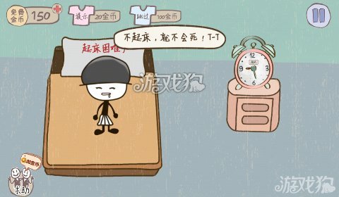 最坑爹的游戏2攻略大全图文详解