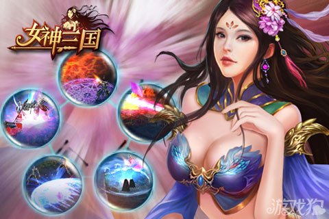 手机网游 女神三国hd > 正文