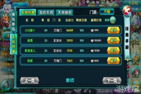 2014<em>梦幻</em>巨作<em>女妖</em>哪里逃图文评测_手机网游_