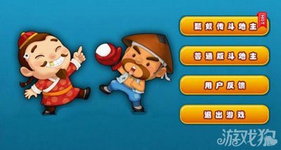 斗地主什么是四带二 牌面介绍_游戏狗单机斗地