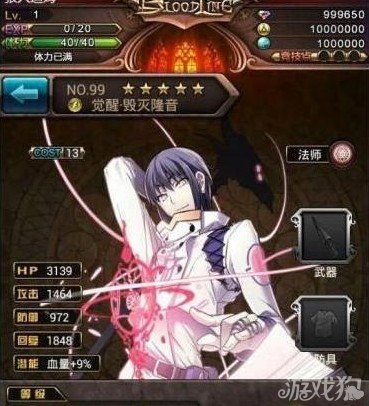 血族bloodline觉醒毁灭隆音全介绍